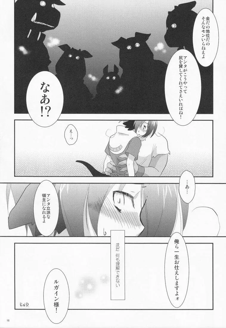 Another Gate Open! - page16