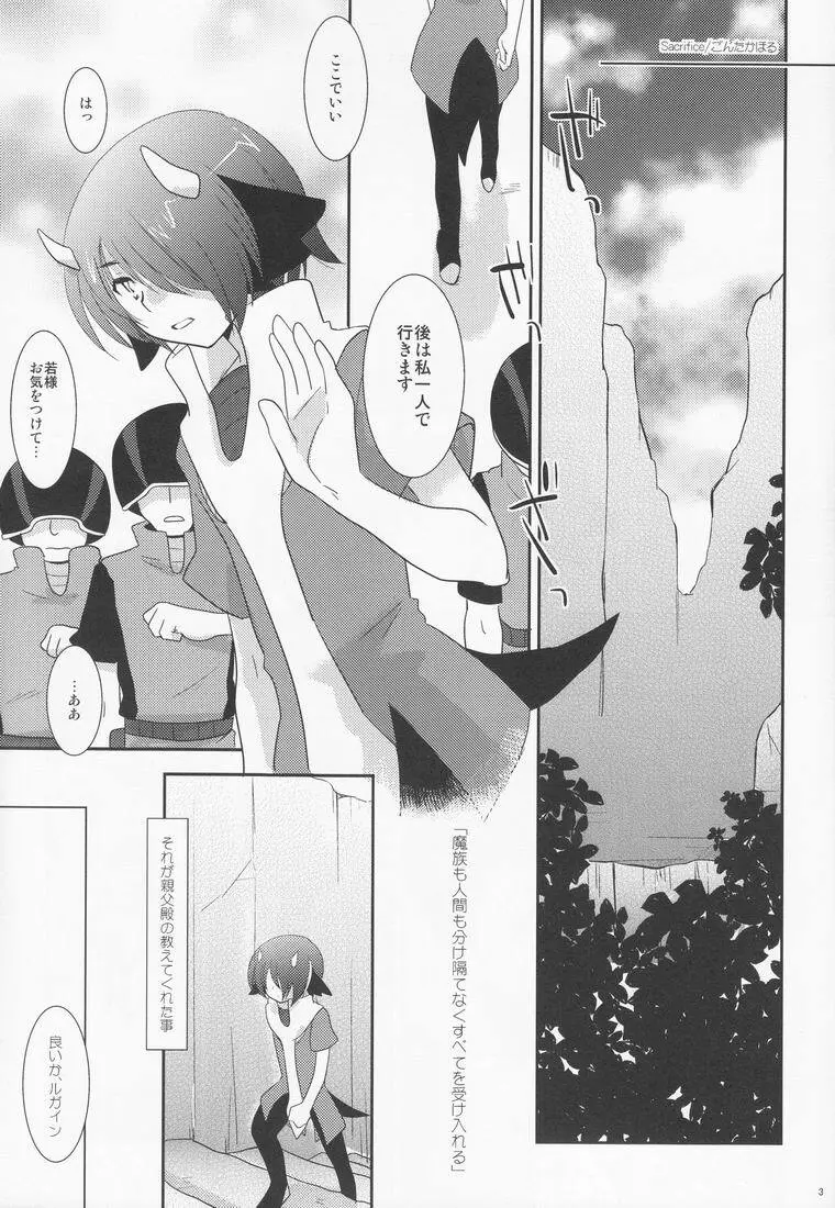 Another Gate Open! - page3