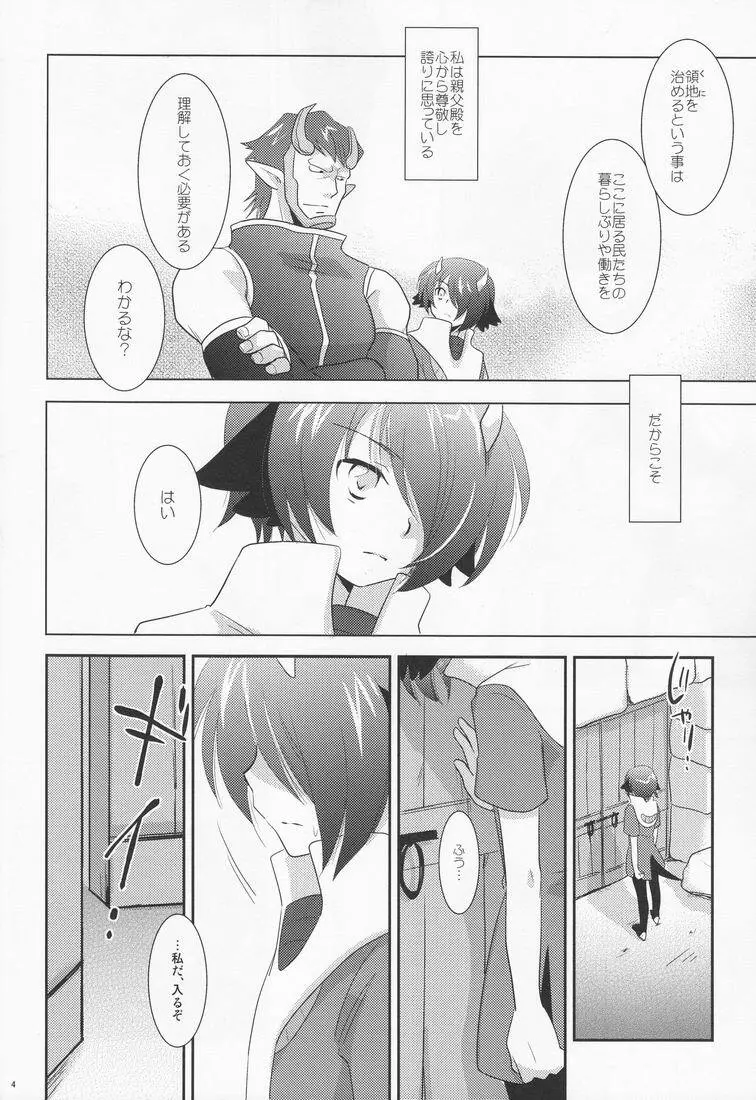 Another Gate Open! - page4