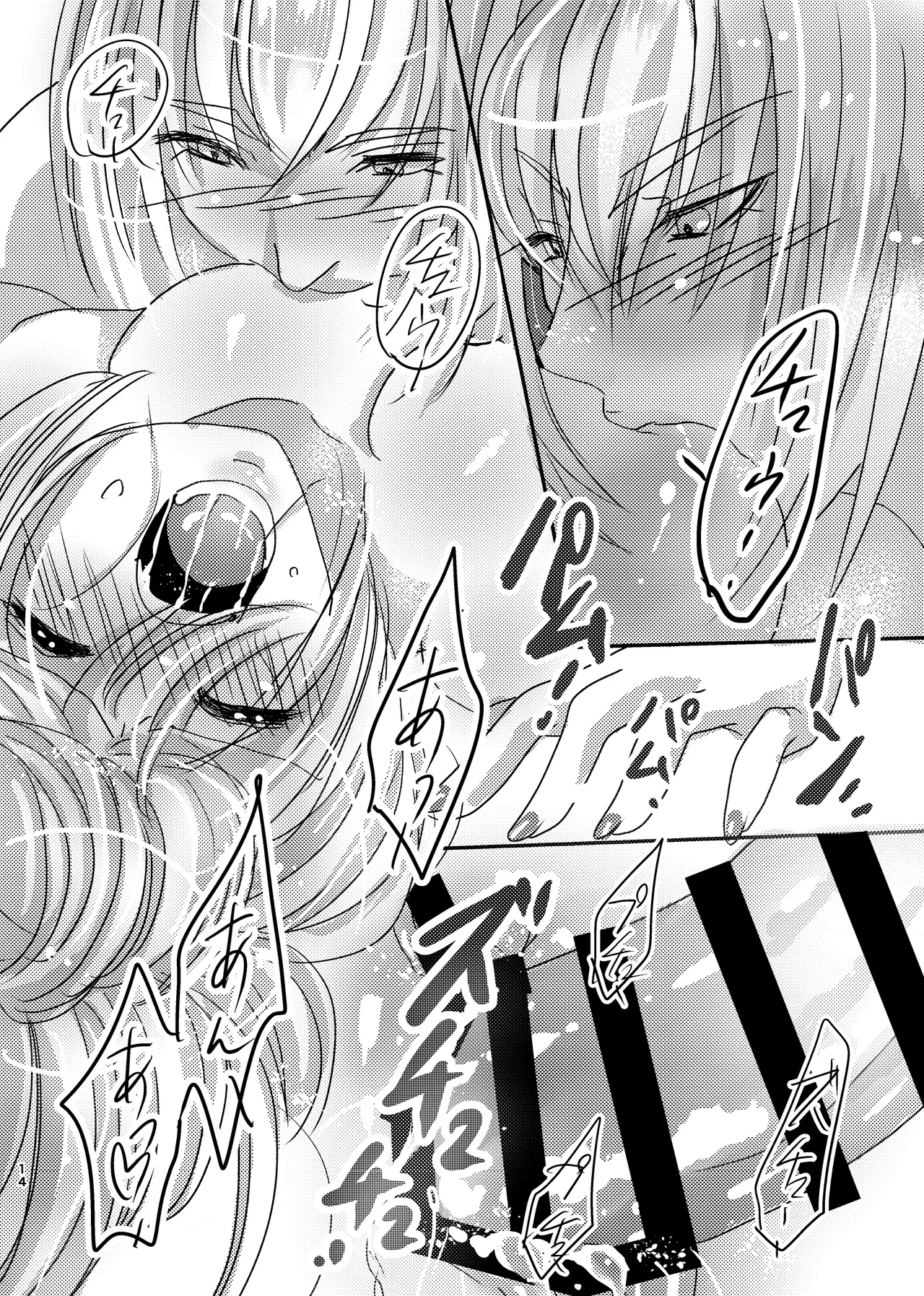 LOVE&SUGAR - page13