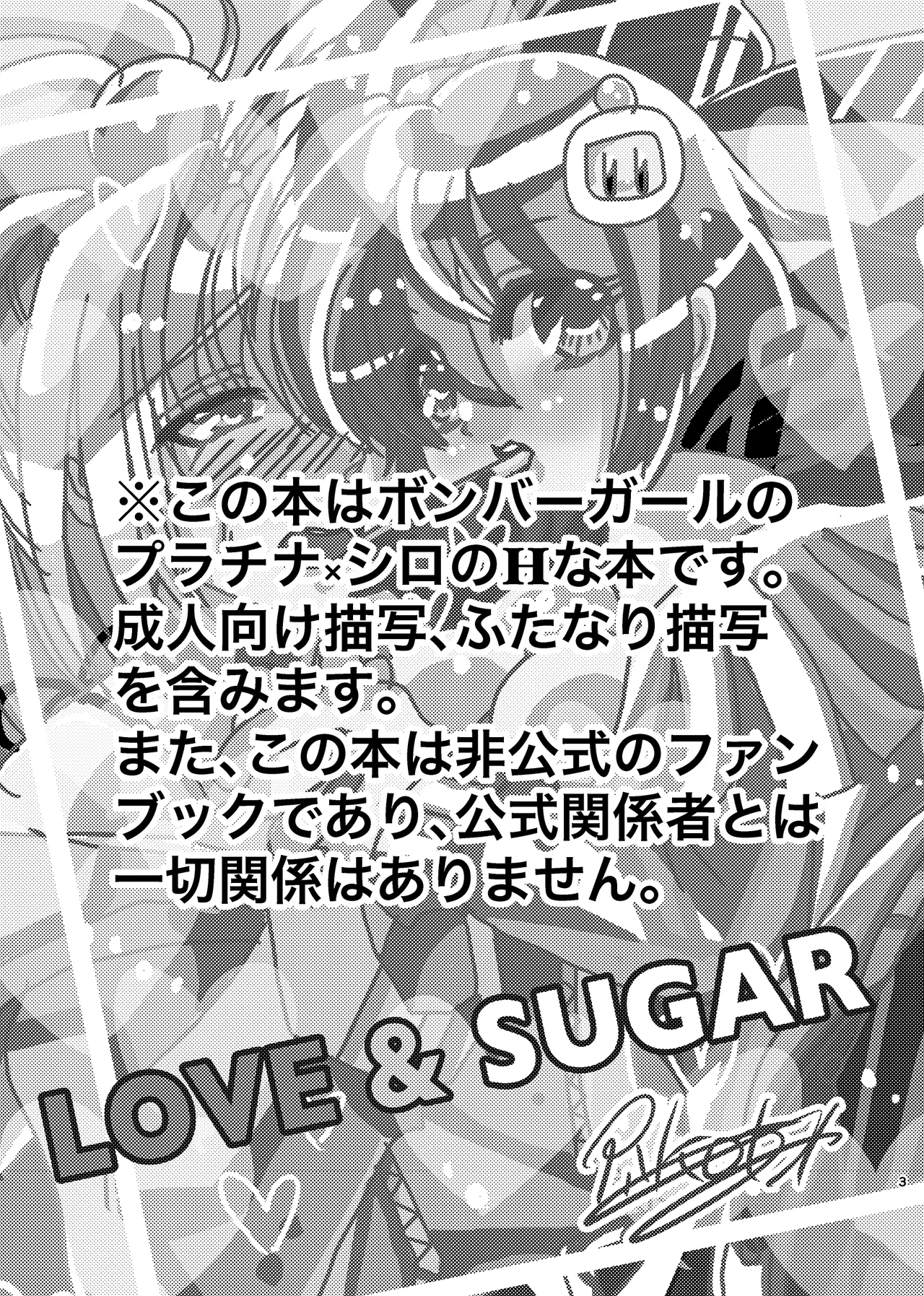 LOVE&SUGAR - page2