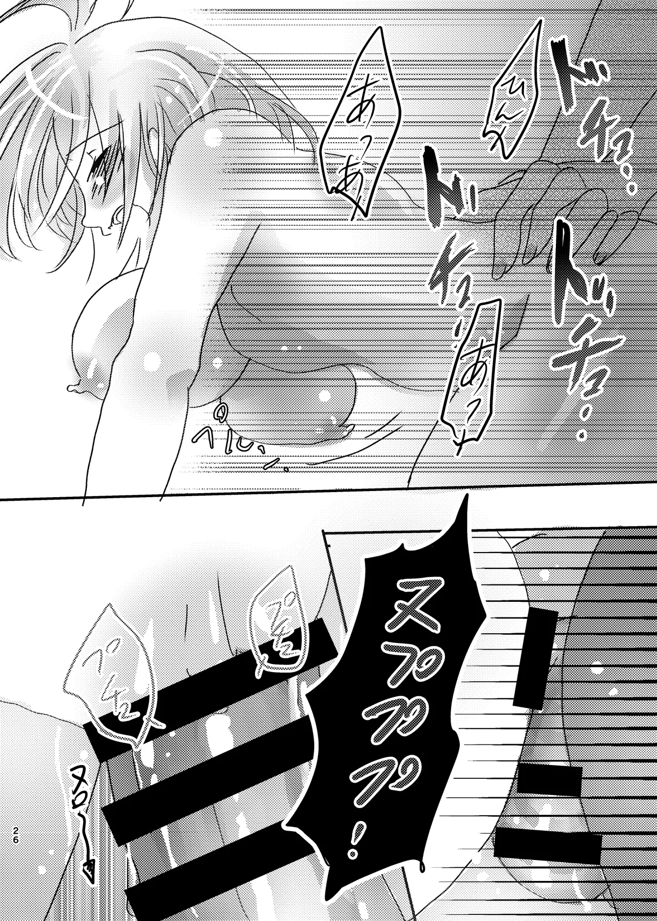LOVE&SUGAR - page25
