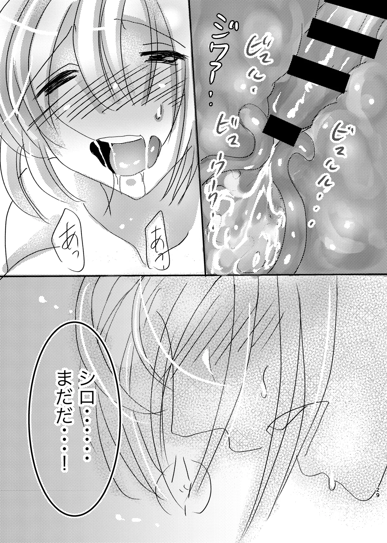 LOVE&SUGAR - page28