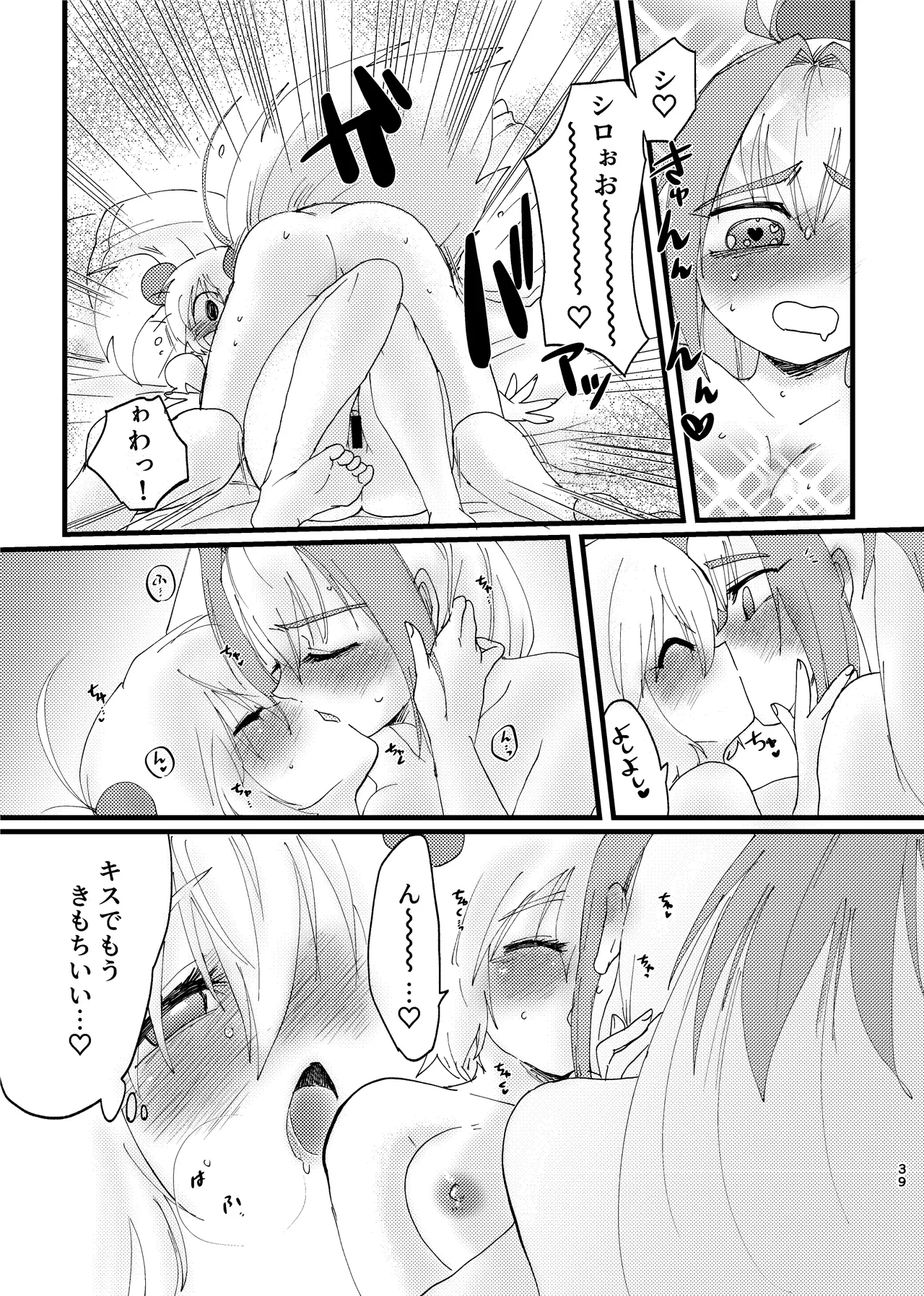 LOVE&SUGAR - page38