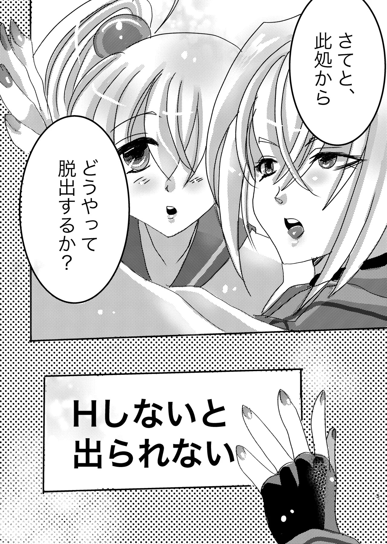 LOVE&SUGAR - page4
