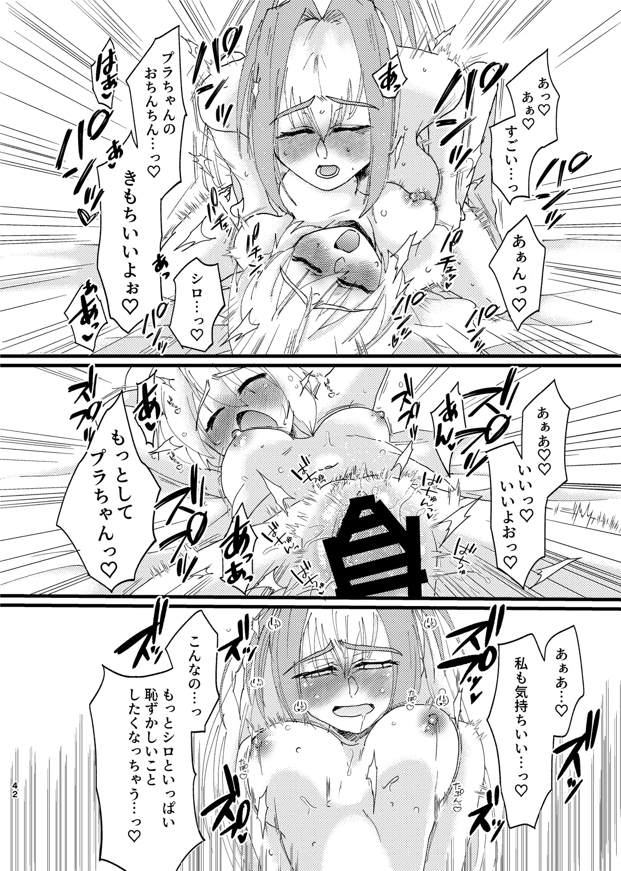 LOVE&SUGAR - page41