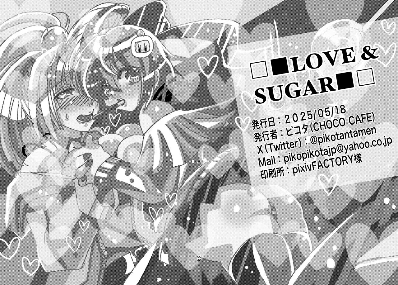 LOVE&SUGAR - page51