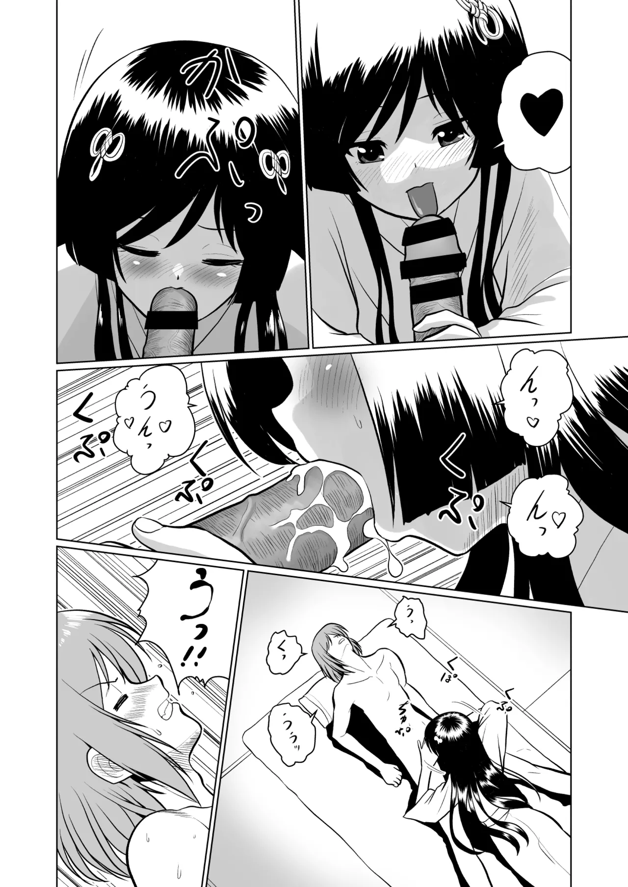 土地神様と子作りする御話 - page24