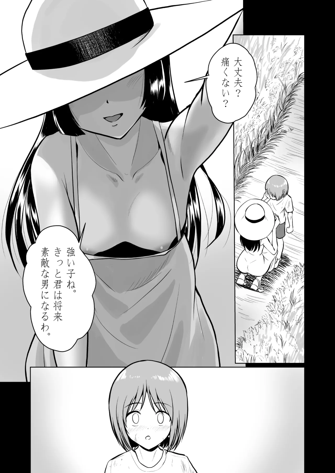 土地神様と子作りする御話 - page3