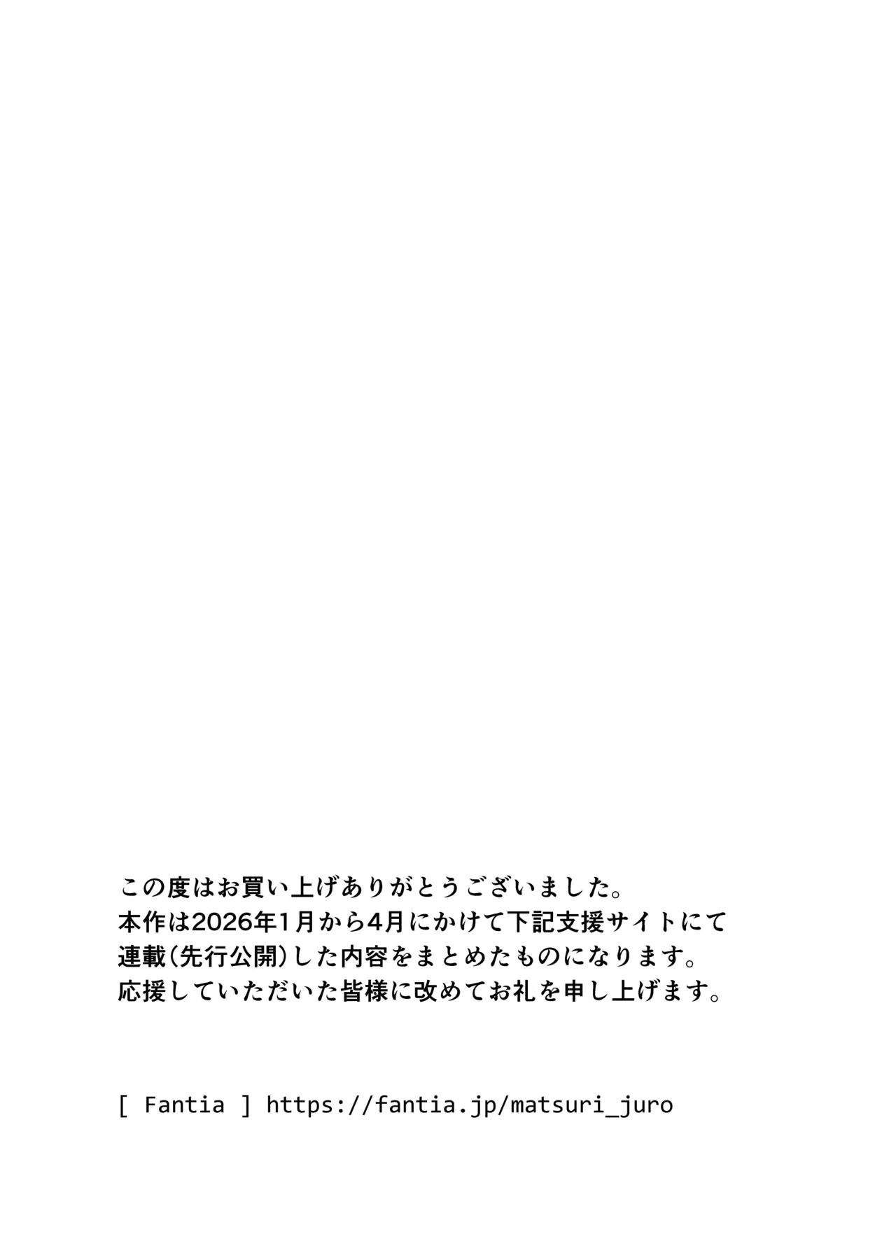 妹の凛とその友達 - page38