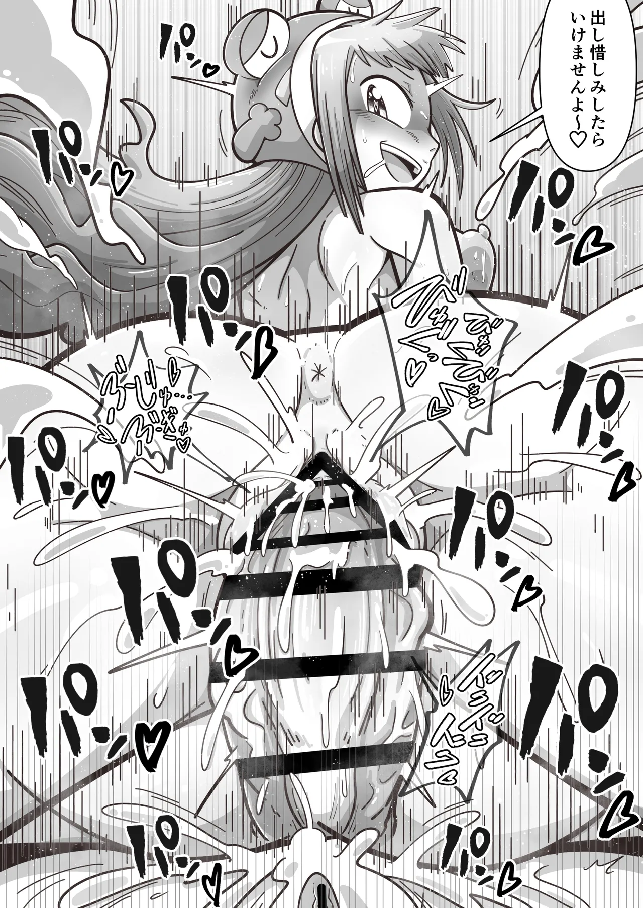 開局!!いおりんちゃんねる - page25