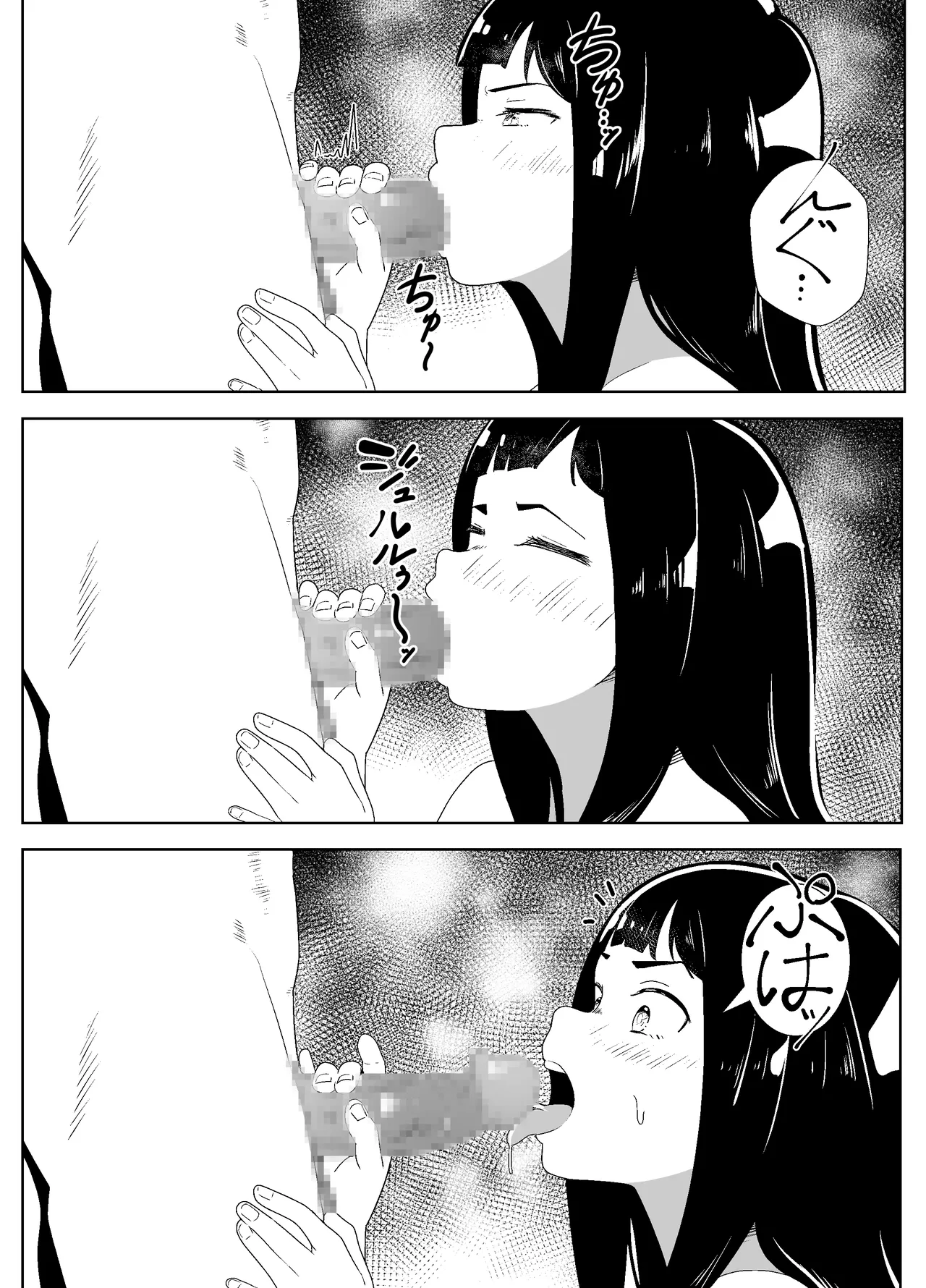 武道家の姉弟子と行くヌーディストビーチ - page13