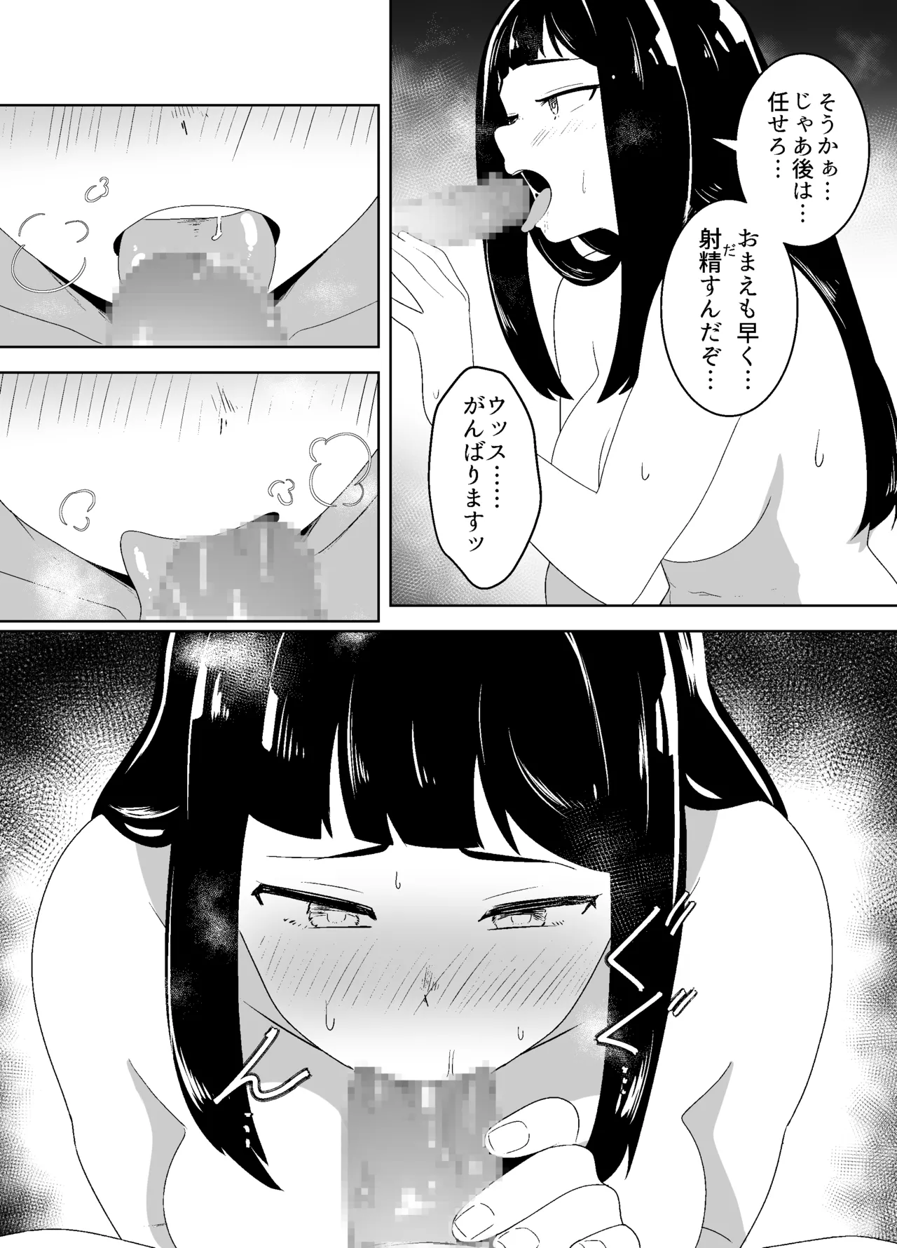武道家の姉弟子と行くヌーディストビーチ - page15