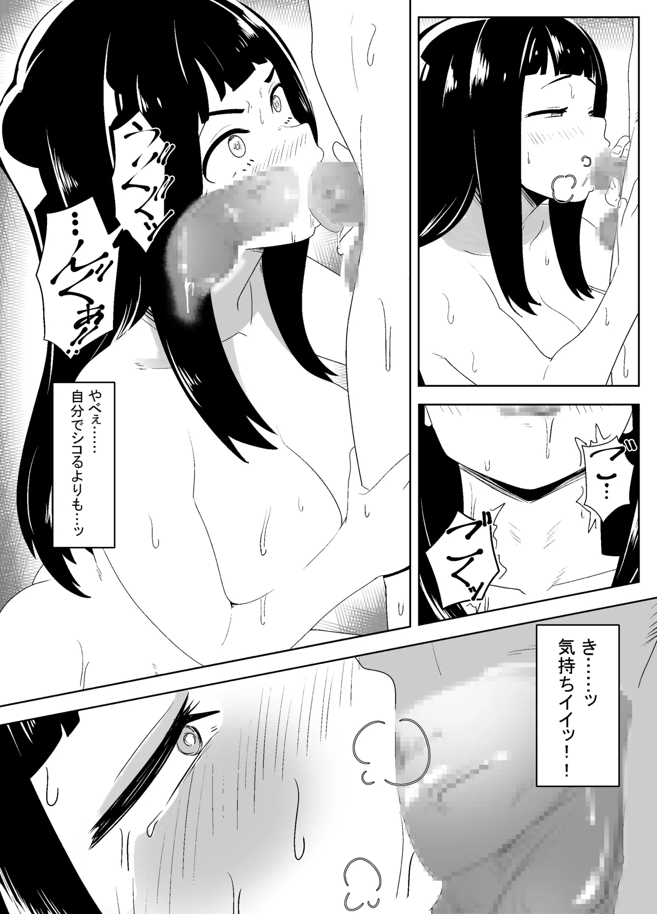 武道家の姉弟子と行くヌーディストビーチ - page18