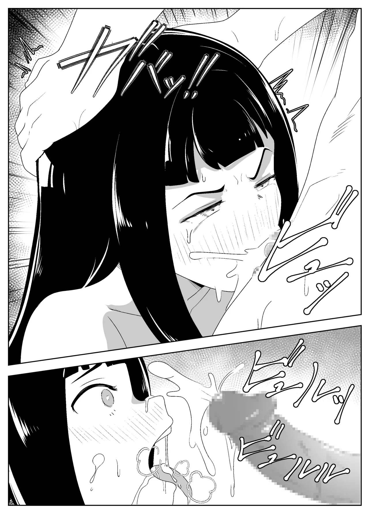 武道家の姉弟子と行くヌーディストビーチ - page19