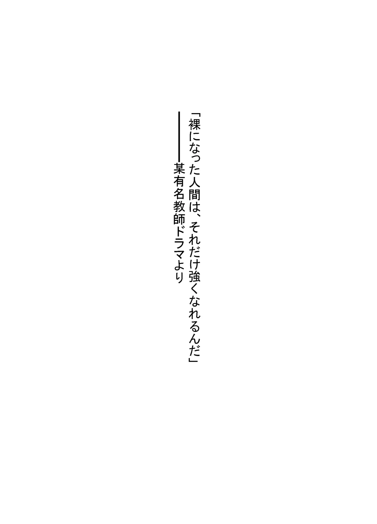 武道家の姉弟子と行くヌーディストビーチ - page2