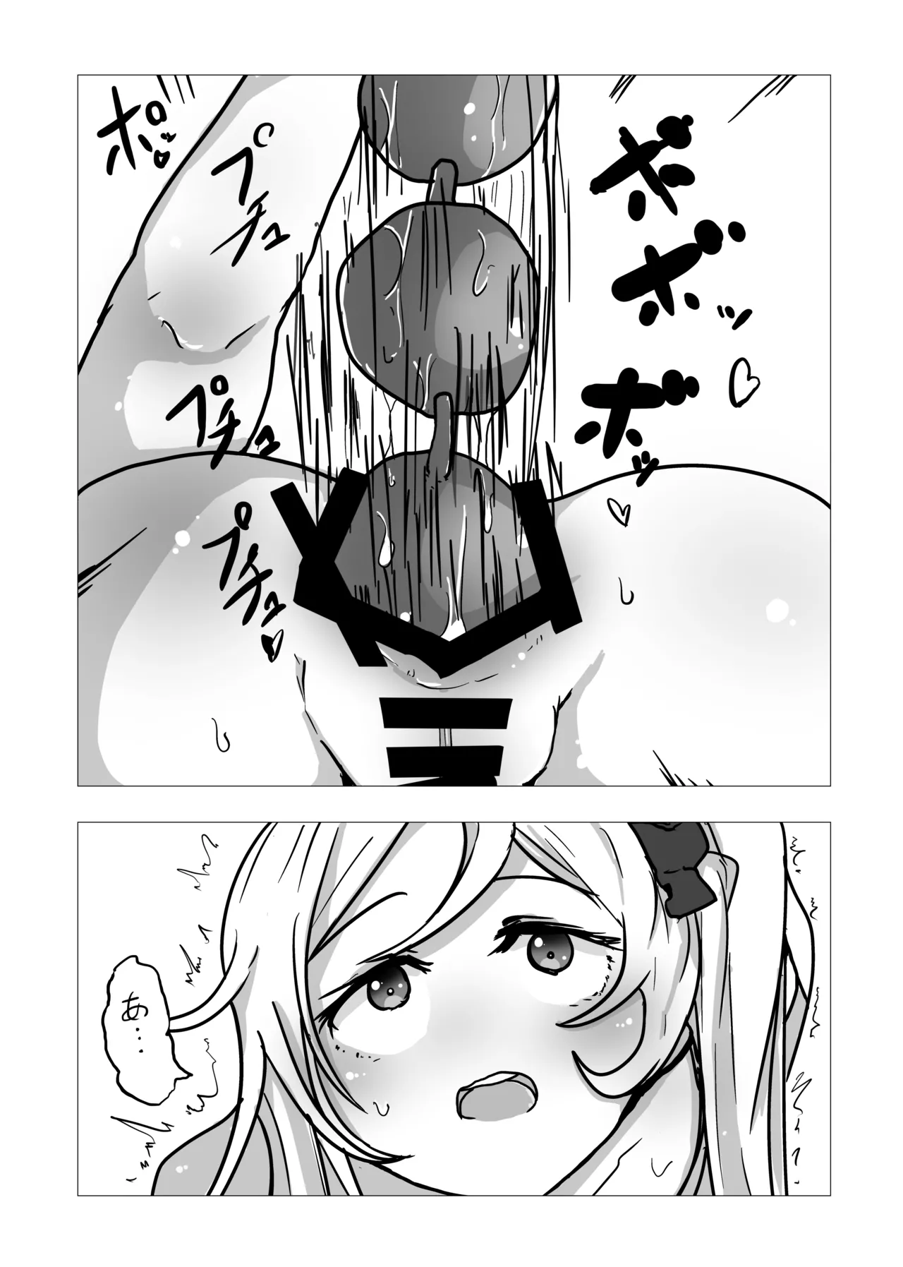 ムツキが先生の為にお尻を開発する本 - page13