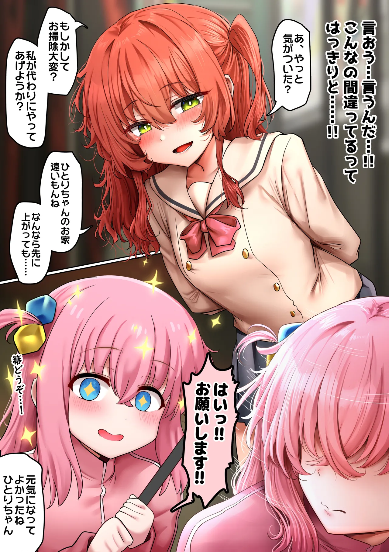 ぼっちちゃん [日本語、韓国語] [Decensored] [on going] - page22