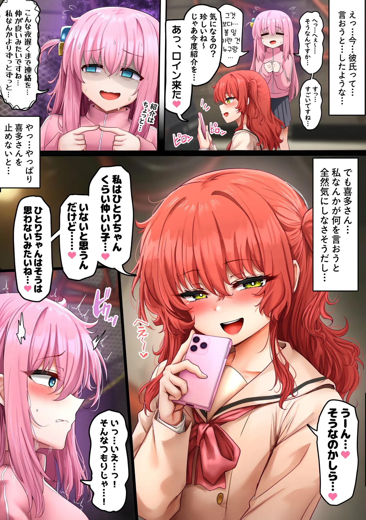 ぼっちちゃん [日本語、韓国語] [Decensored] [on going] - page24