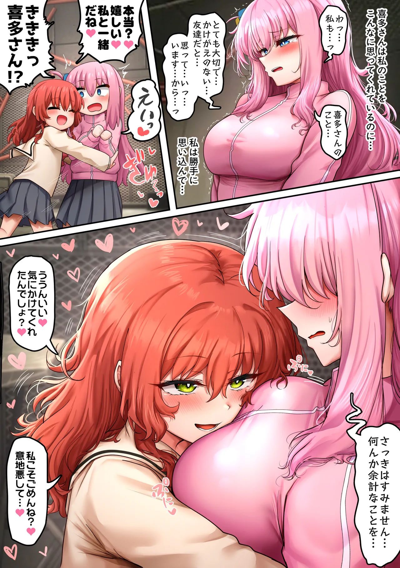 ぼっちちゃん [日本語、韓国語] [Decensored] [on going] - page25