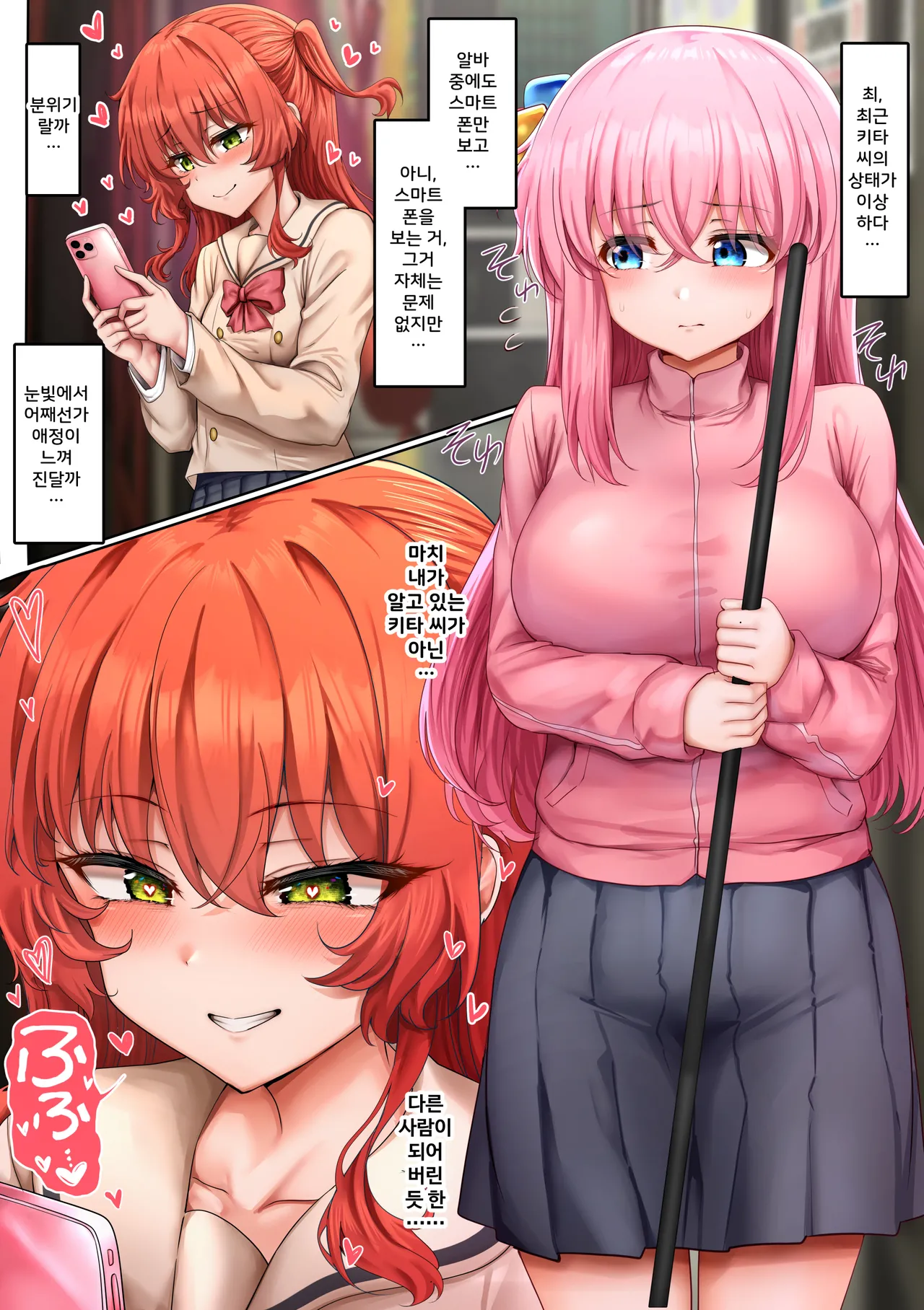 ぼっちちゃん [日本語、韓国語] [Decensored] [on going] - page27