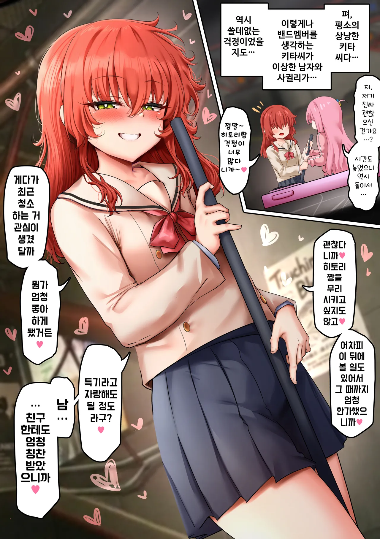 ぼっちちゃん [日本語、韓国語] [Decensored] [on going] - page28