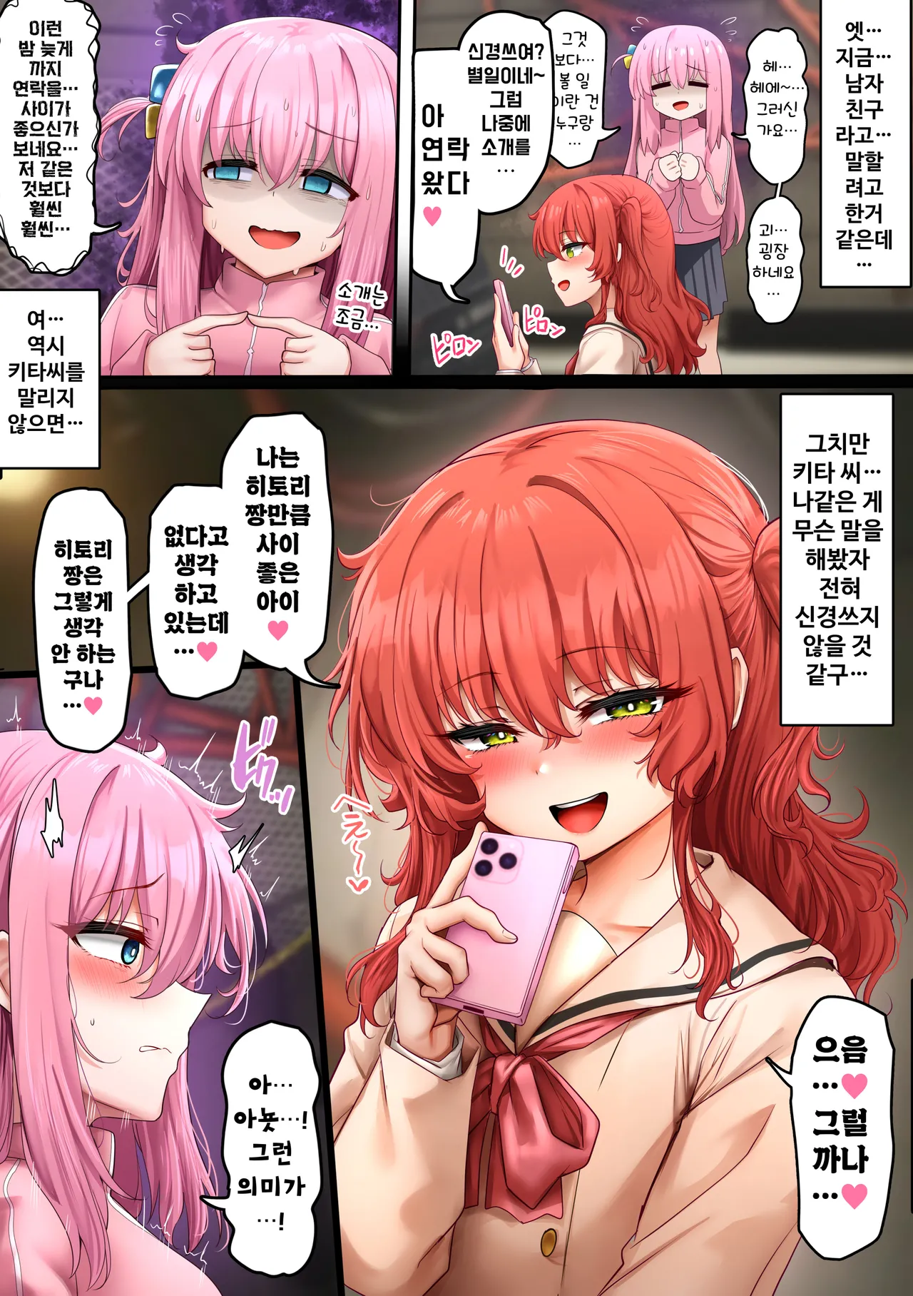 ぼっちちゃん [日本語、韓国語] [Decensored] [on going] - page29