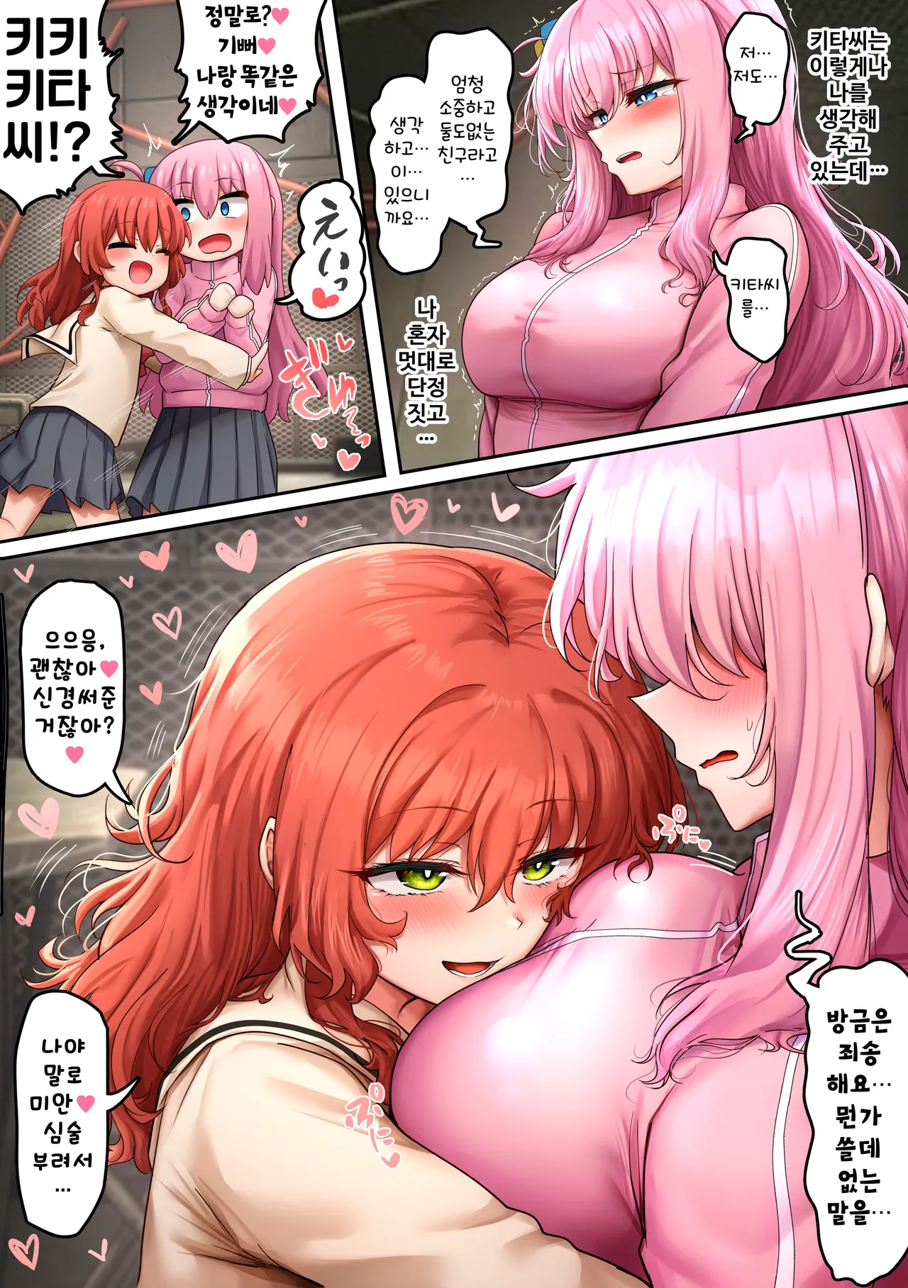 ぼっちちゃん [日本語、韓国語] [Decensored] [on going] - page30