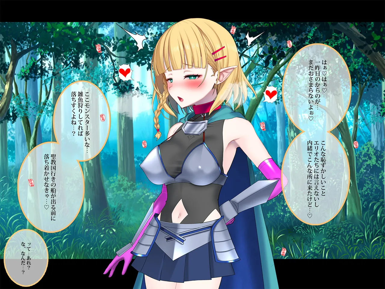 その勇者はすでに狙われている!! 序章その勇者はすでに狙われている!! 序章 - page108