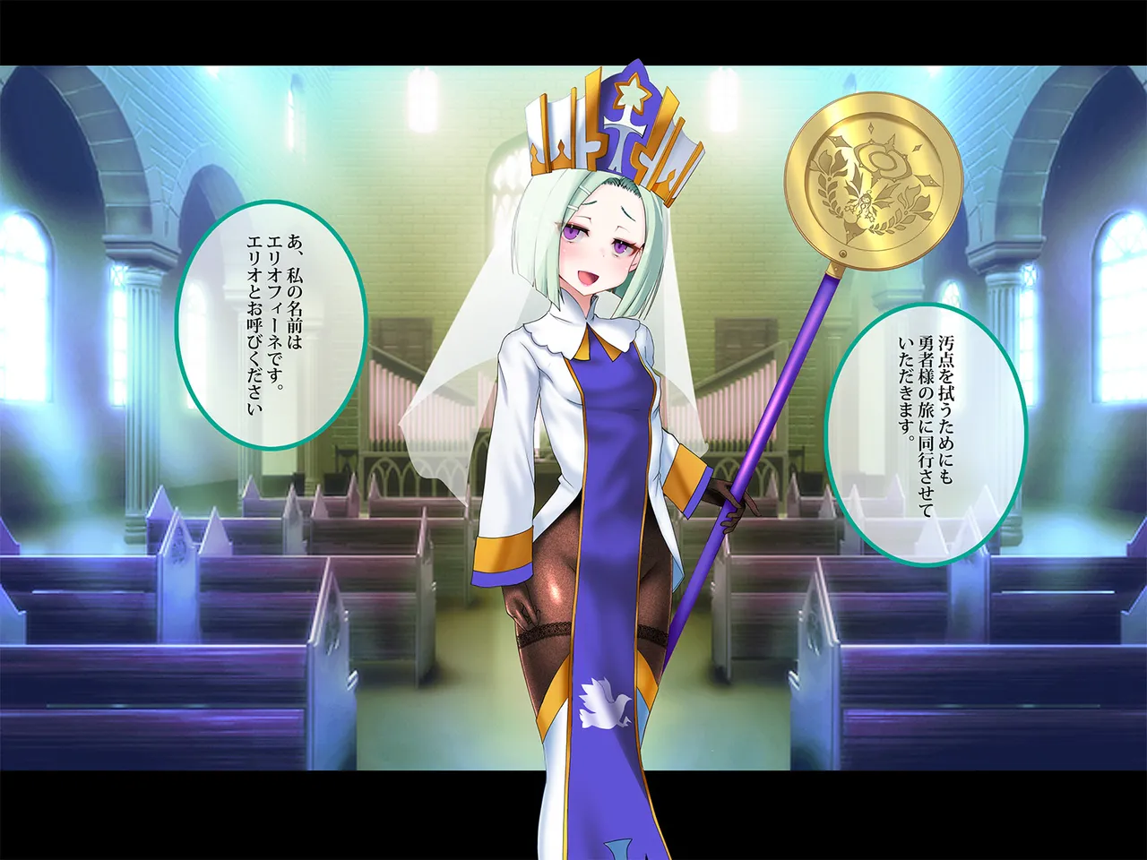 その勇者はすでに狙われている!! 序章その勇者はすでに狙われている!! 序章 - page11