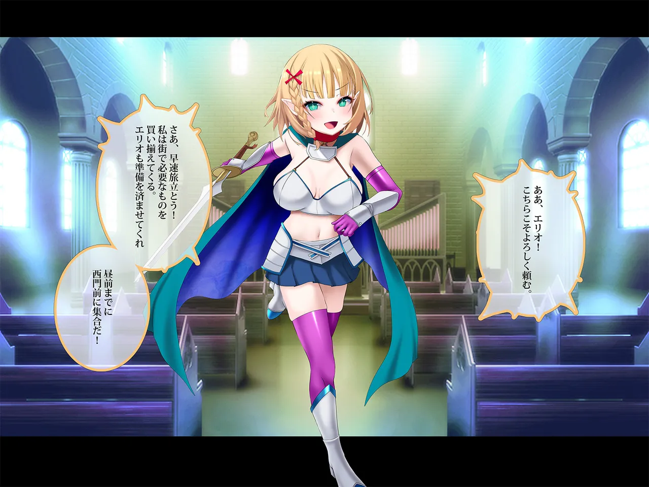 その勇者はすでに狙われている!! 序章その勇者はすでに狙われている!! 序章 - page12