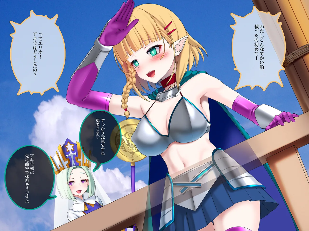その勇者はすでに狙われている!! 序章その勇者はすでに狙われている!! 序章 - page157