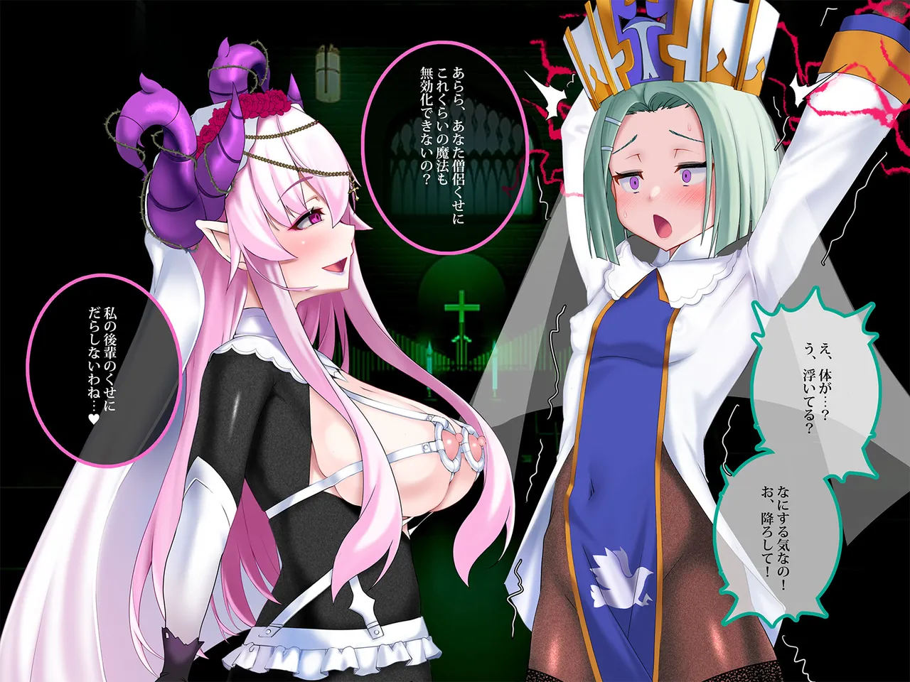 その勇者はすでに狙われている!! 序章その勇者はすでに狙われている!! 序章 - page17
