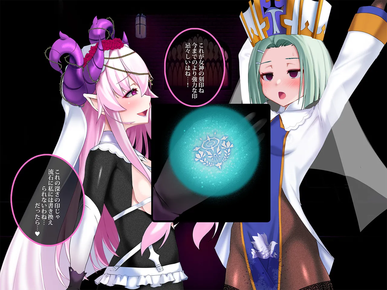 その勇者はすでに狙われている!! 序章その勇者はすでに狙われている!! 序章 - page23