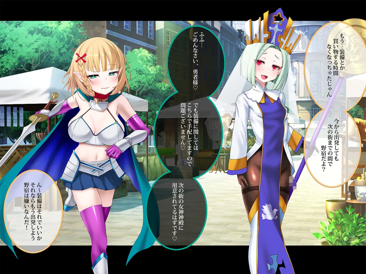 その勇者はすでに狙われている!! 序章その勇者はすでに狙われている!! 序章 - page40