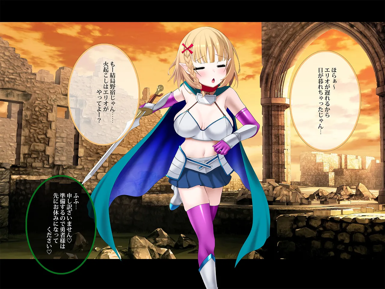 その勇者はすでに狙われている!! 序章その勇者はすでに狙われている!! 序章 - page41