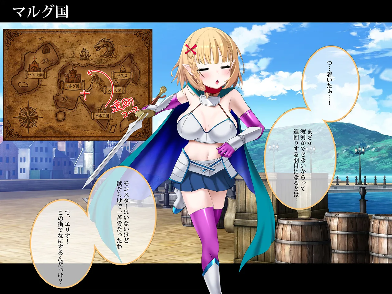 その勇者はすでに狙われている!! 序章その勇者はすでに狙われている!! 序章 - page52