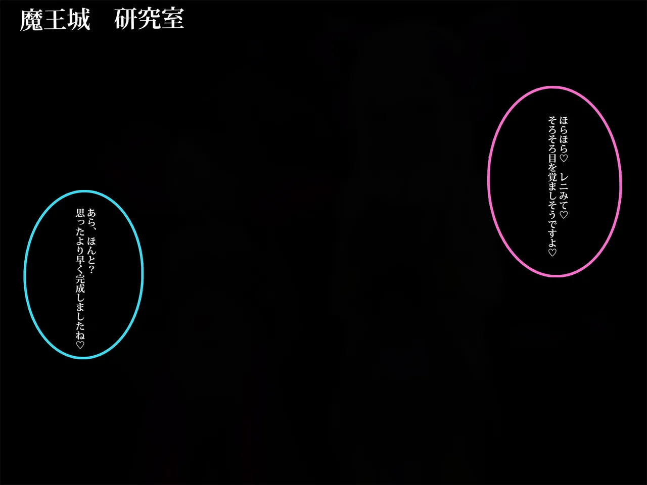 その勇者はすでに狙われている!! 序章その勇者はすでに狙われている!! 序章 - page95