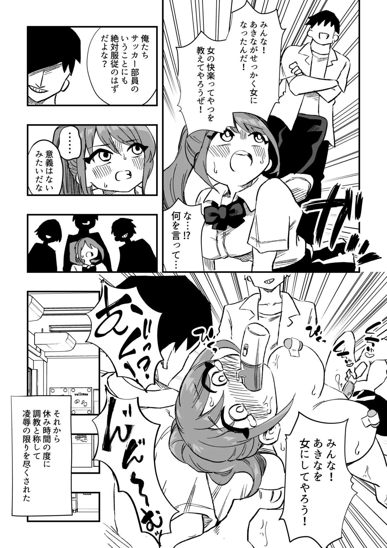 立花あきな 女体化雑用地獄 - page11