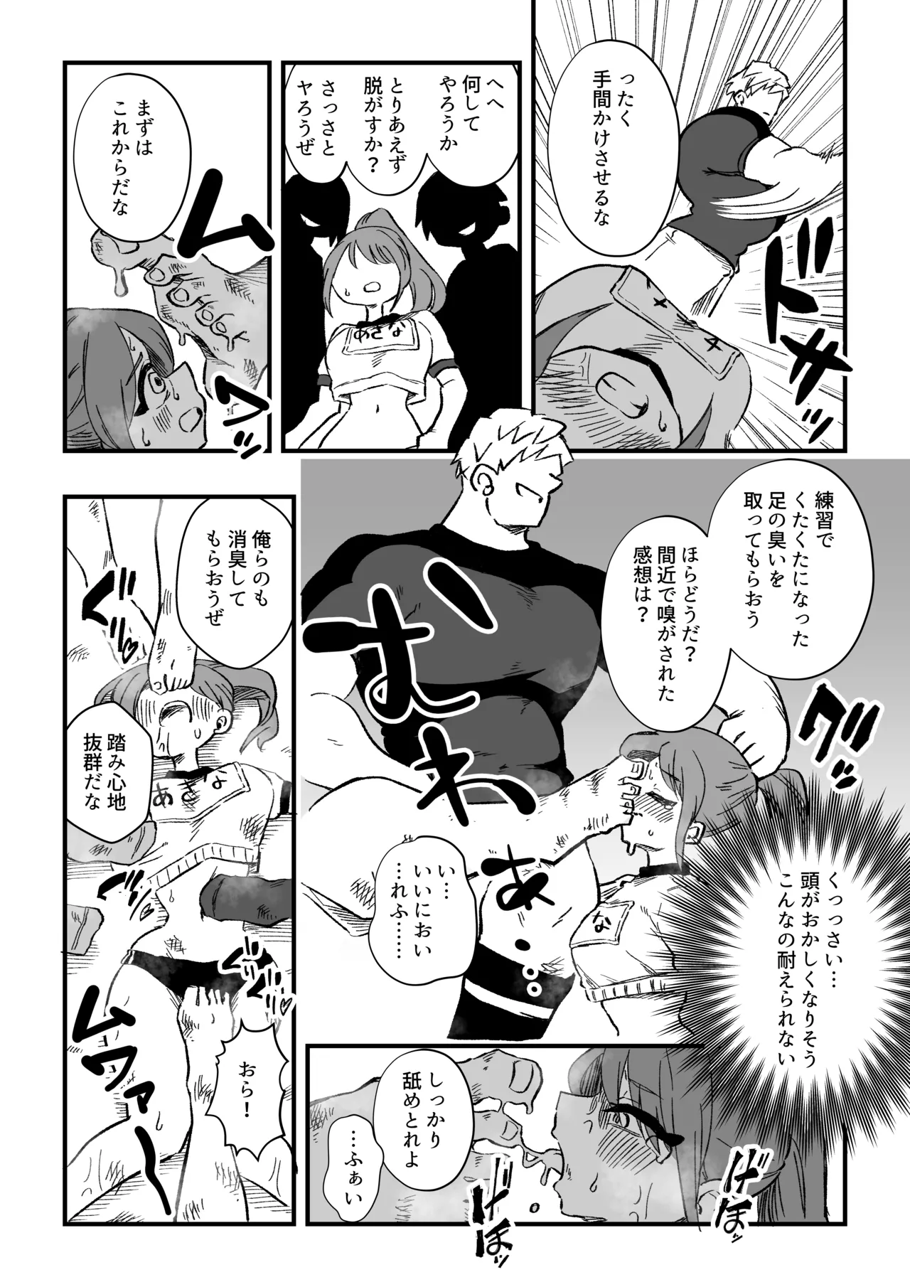 立花あきな 女体化雑用地獄 - page16