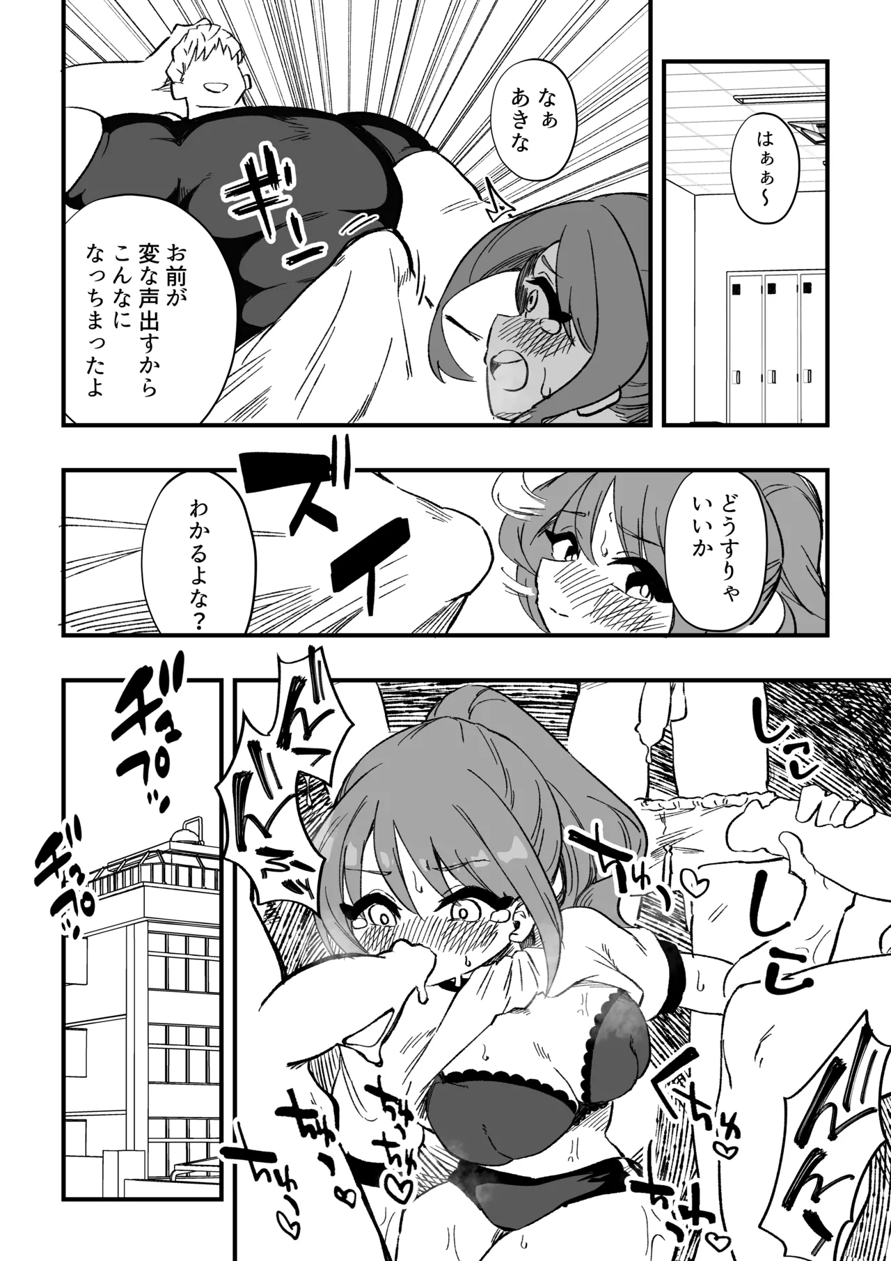 立花あきな 女体化雑用地獄 - page17