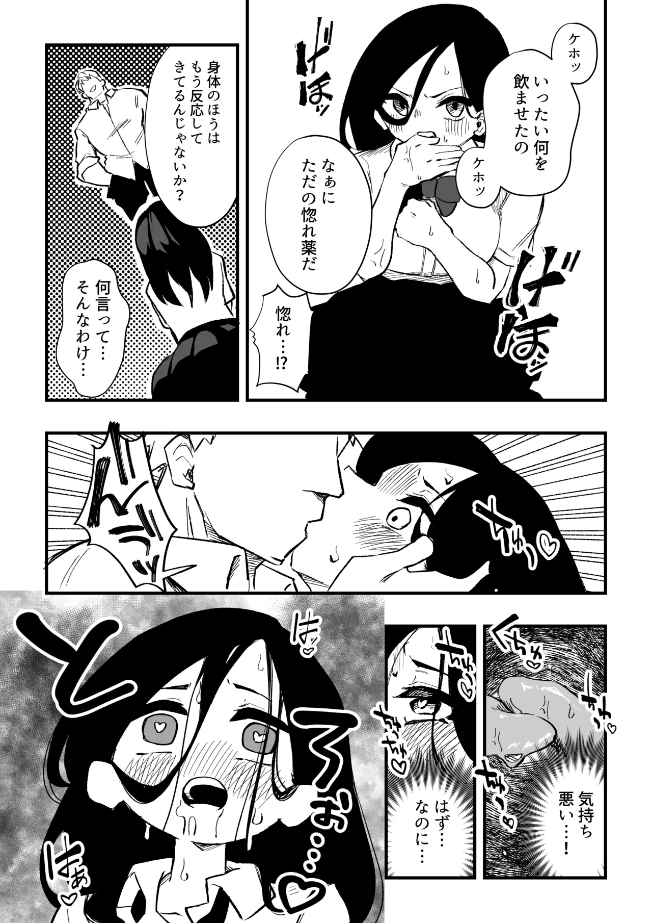 立花あきな 女体化雑用地獄 - page22
