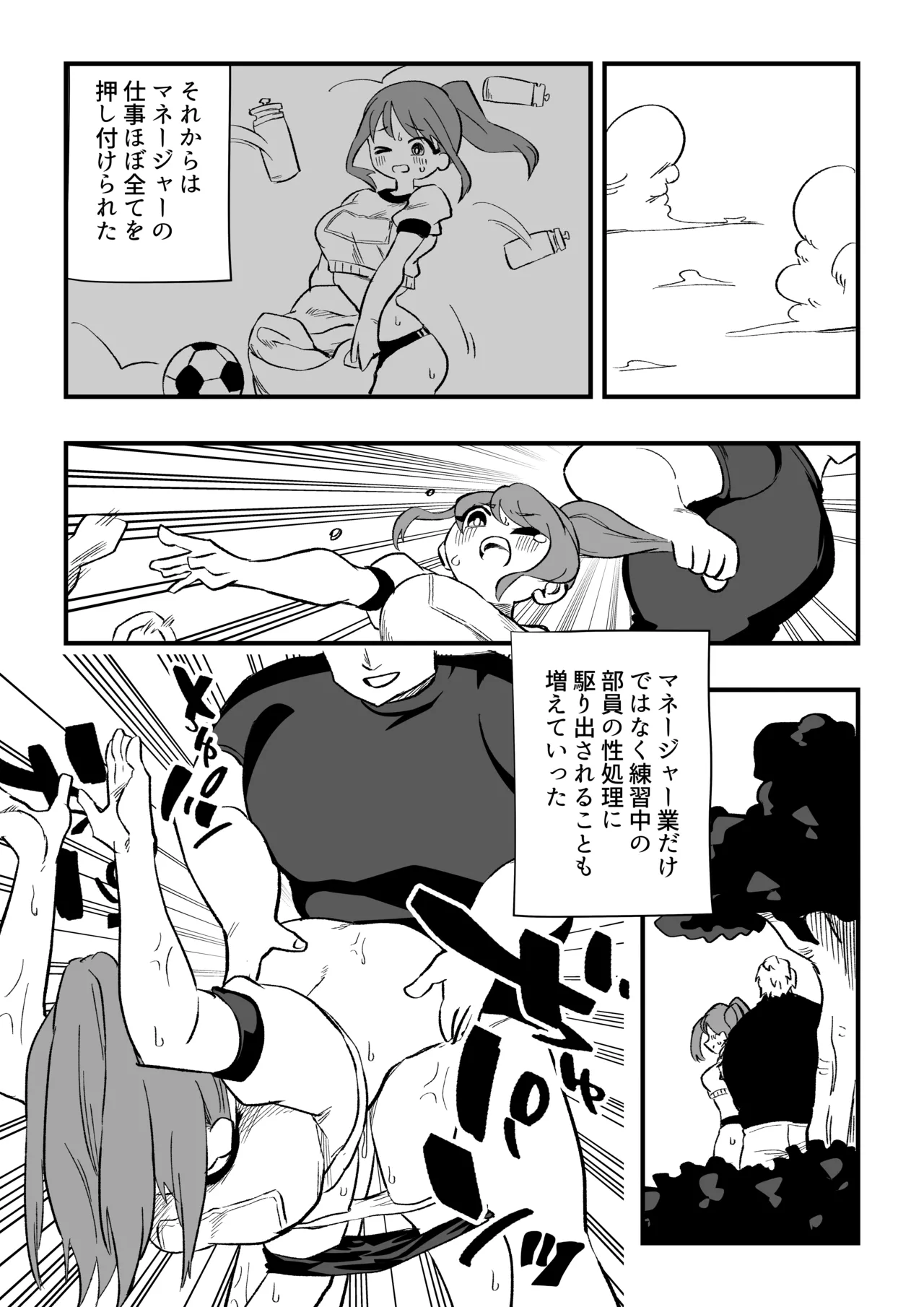 立花あきな 女体化雑用地獄 - page29