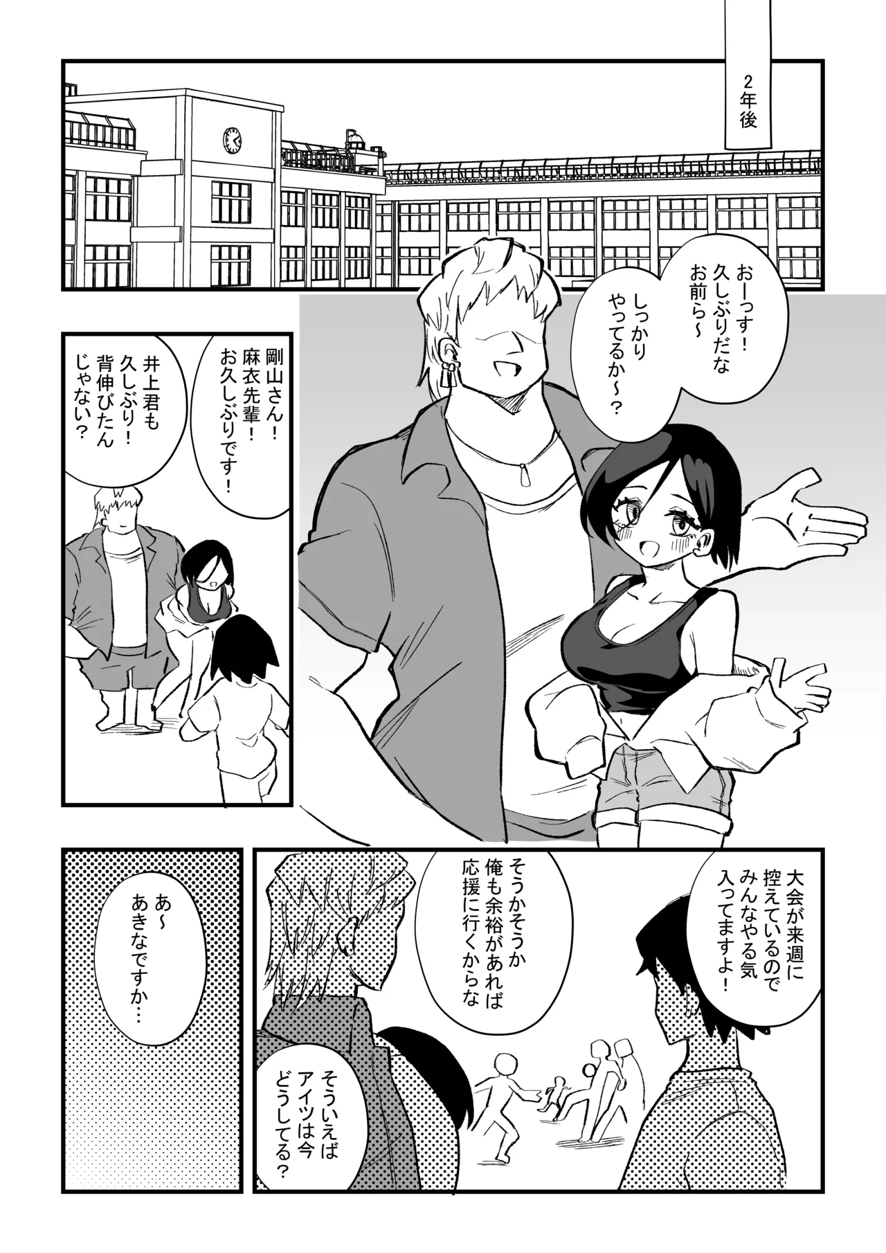 立花あきな 女体化雑用地獄 - page35
