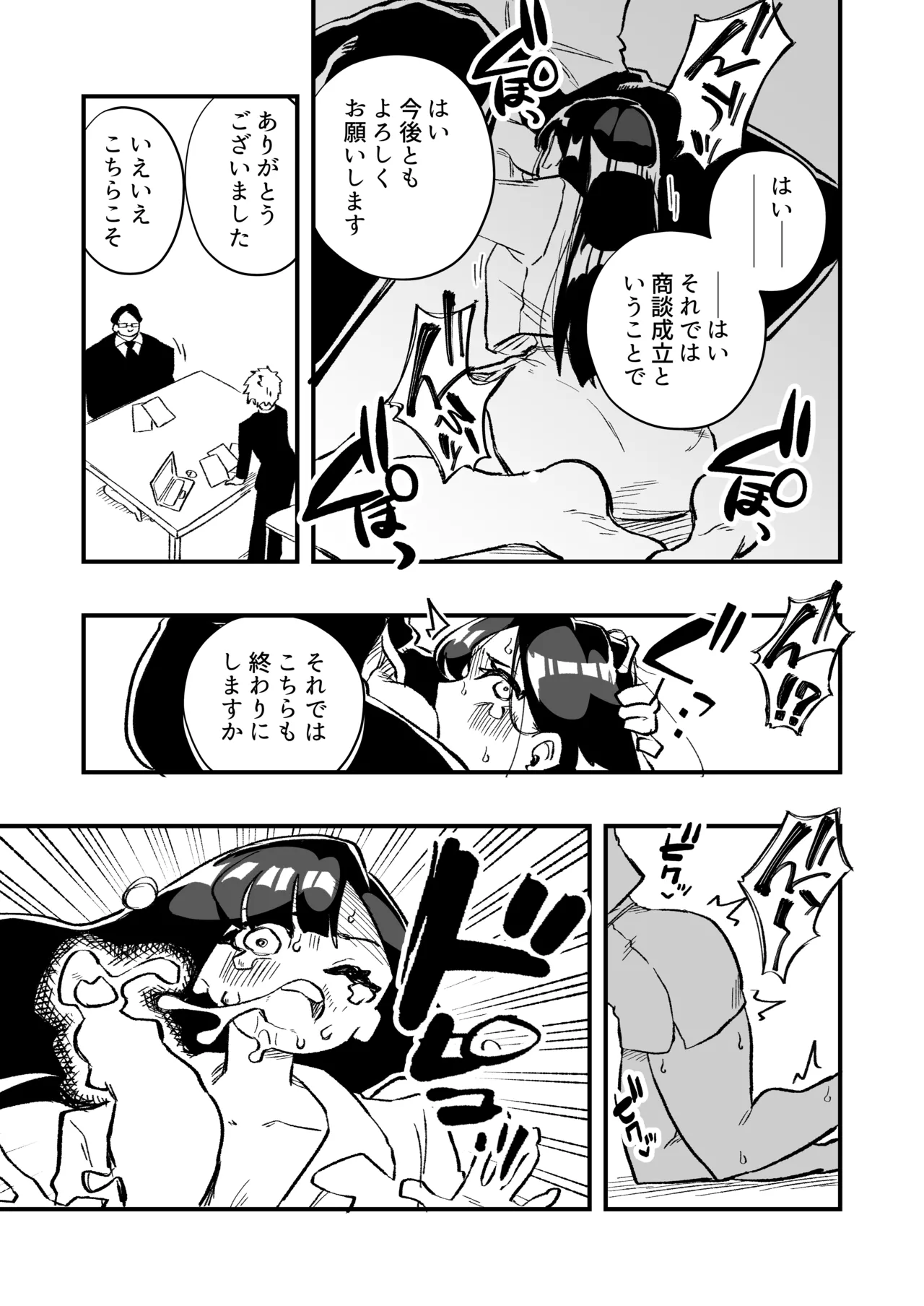女体化→夫失格 浮気相手との奴○娘へ - page27