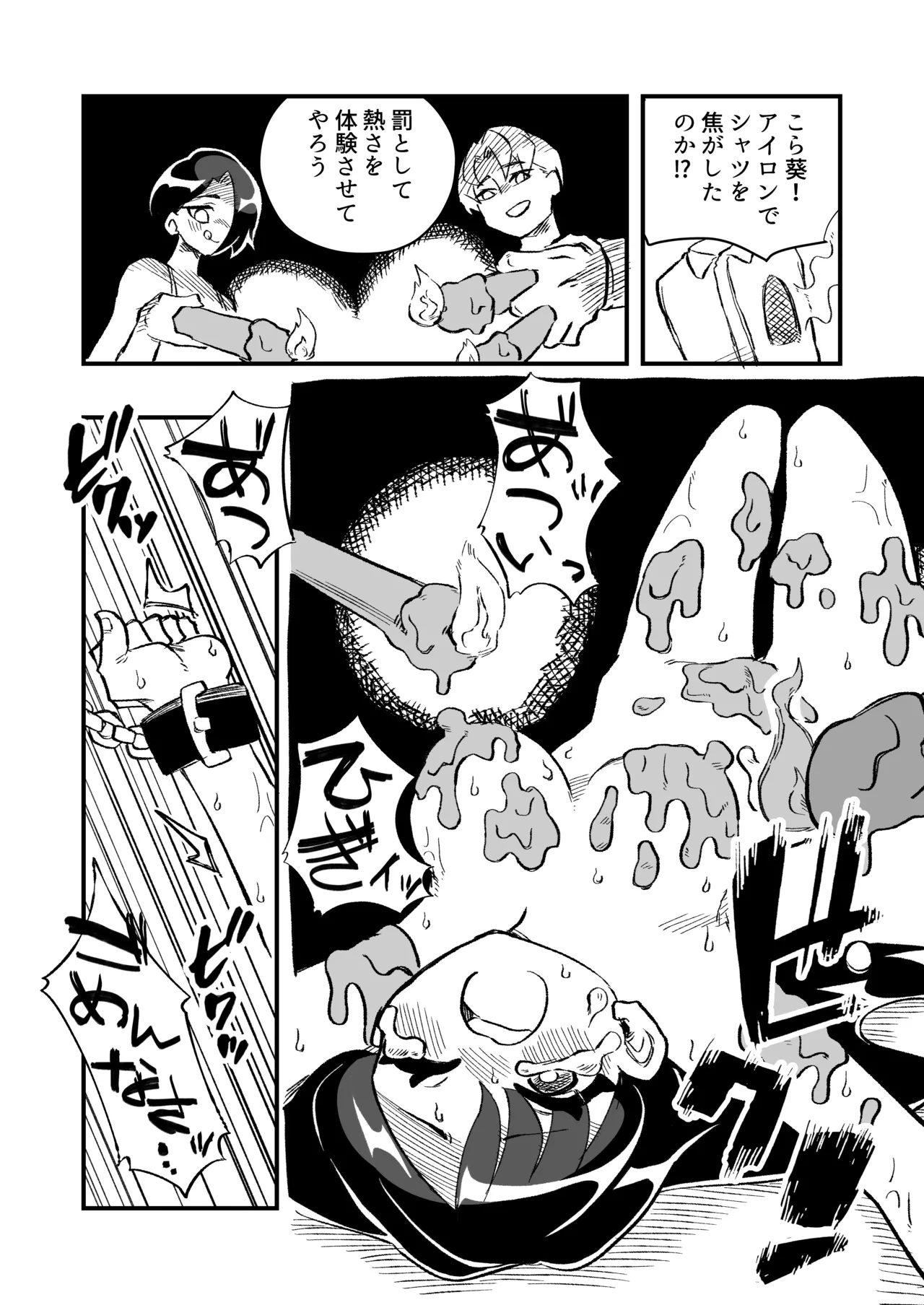 女体化→夫失格 浮気相手との奴○娘へ - page34