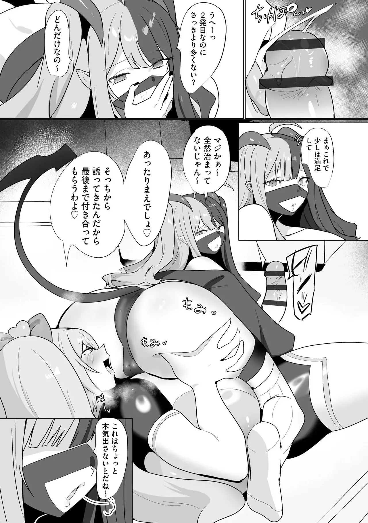 うわ…キッツ…魔法少女サラセニア - page102