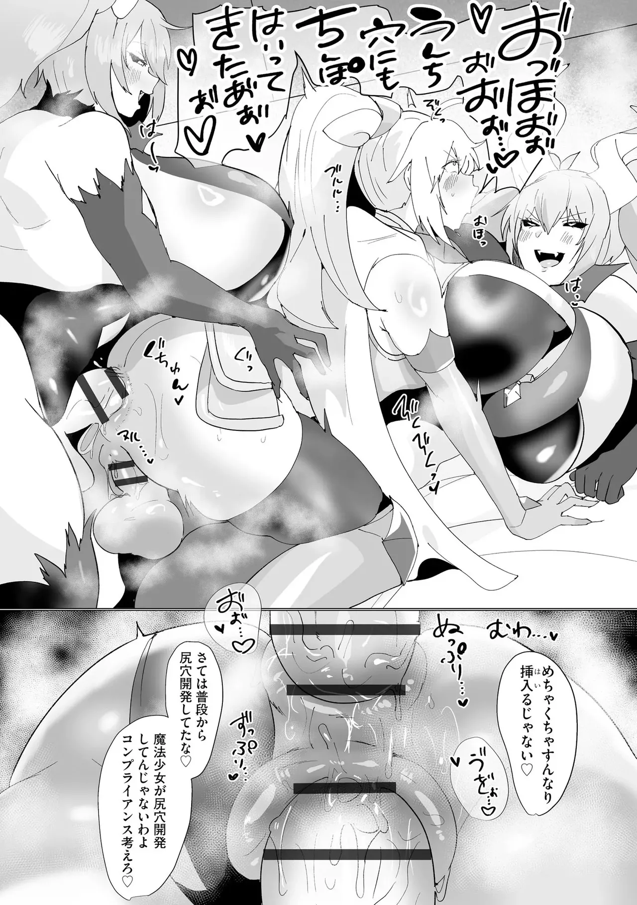 うわ…キッツ…魔法少女サラセニア - page133