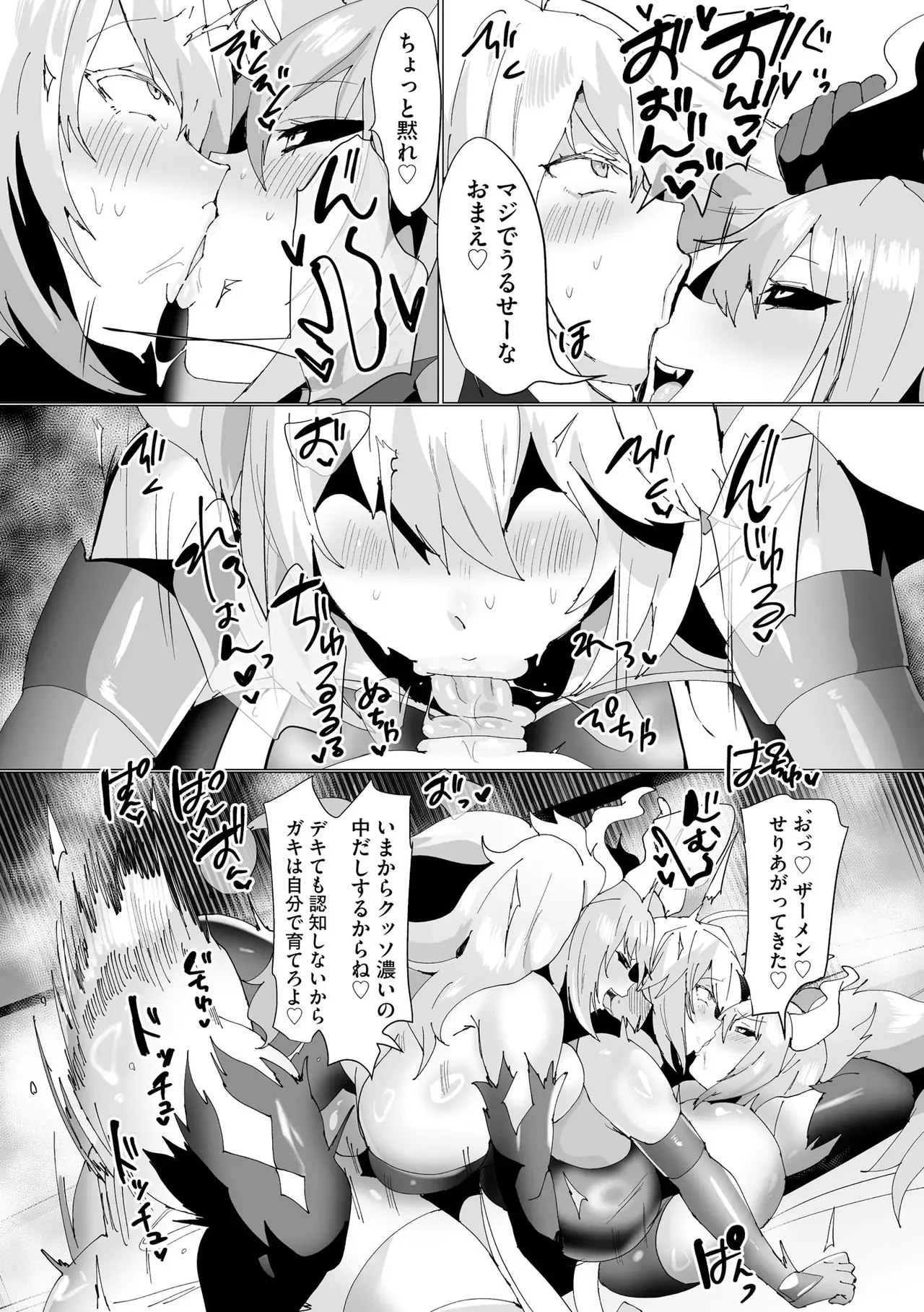 うわ…キッツ…魔法少女サラセニア - page135