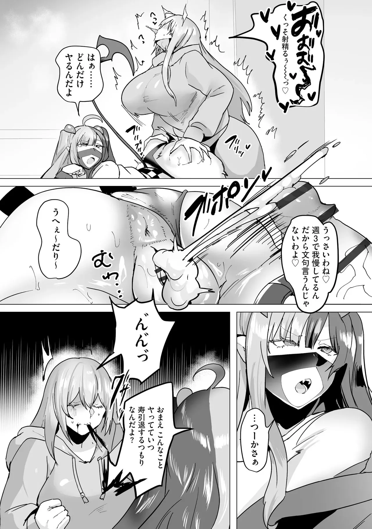 うわ…キッツ…魔法少女サラセニア - page145